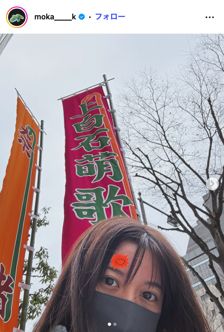 上白石萌歌Instagramより