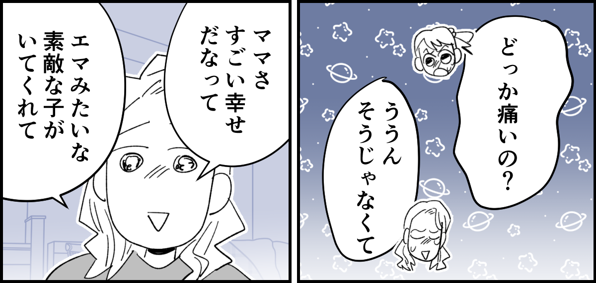 【全4話】若気の至りで入れたタトゥーのせいで、娘をプールに連れていくこともできない私3-3_2