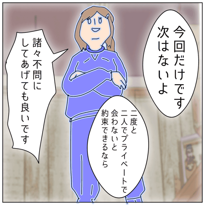 今回は……ね