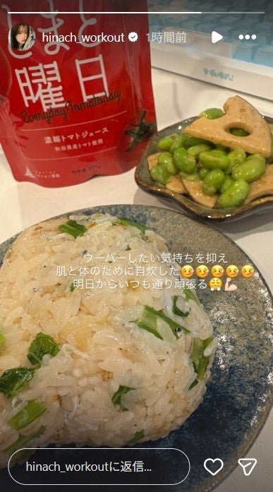 加藤ひなたInstagramストーリーズより