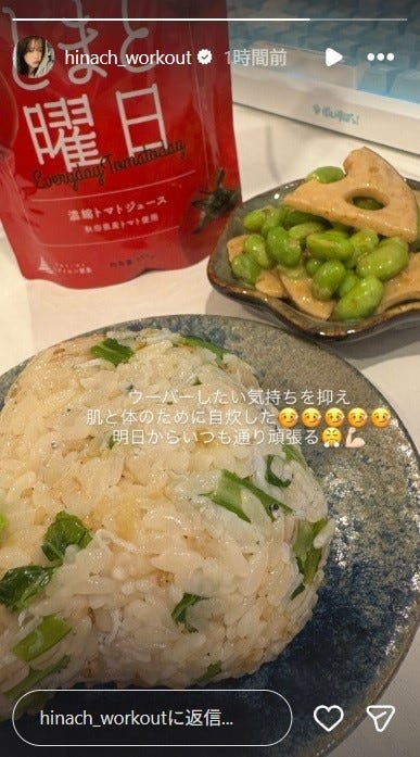 加藤ひなたInstagramストーリーズより
