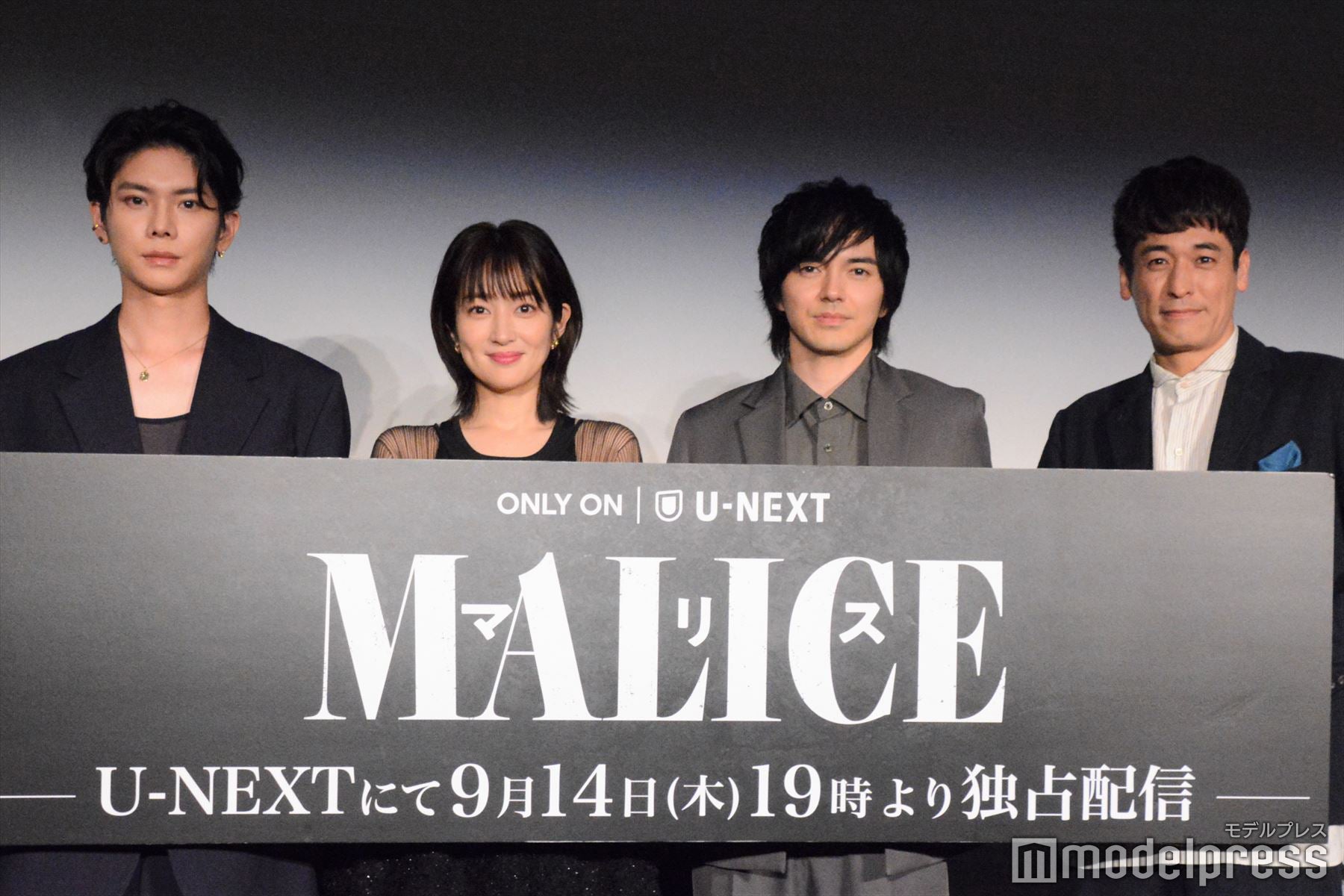 YU、高梨臨、林遣都、佐藤隆太（C）モデルプレス