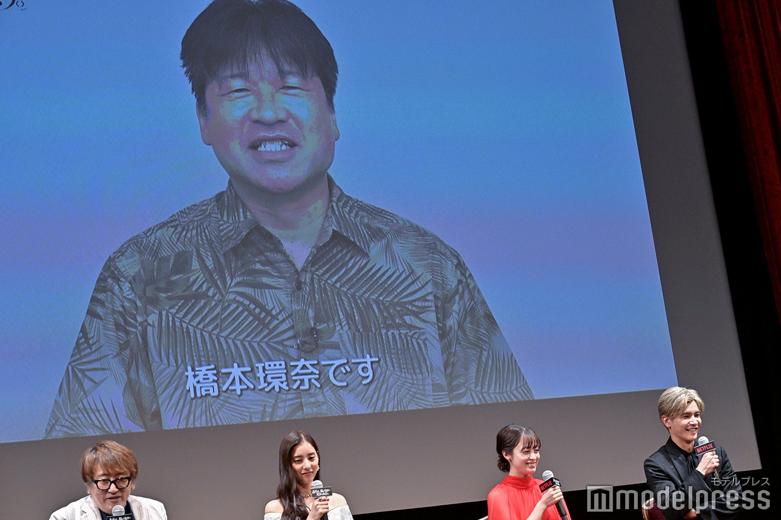 佐藤二朗からビデオメッセージ（下左から）福田雄一監督、新木優子、橋本環奈、岩田剛典（C）モデルプレス