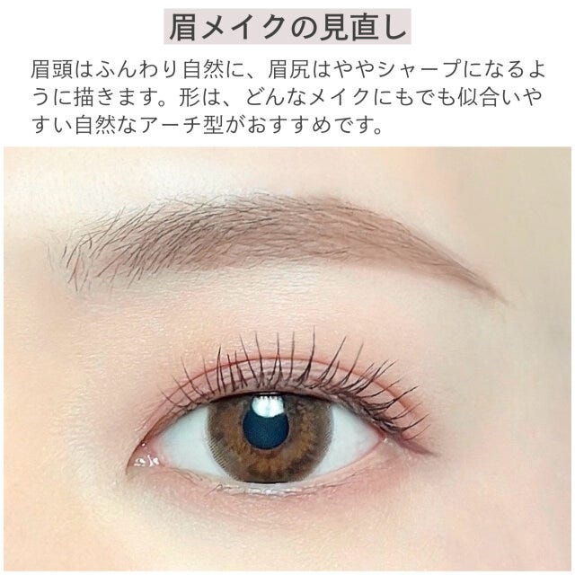 眉メイクの見直し　解説
