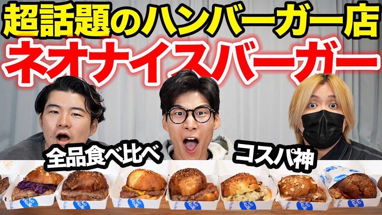 今食べるべきハンバーガーはコレ!人気ドーナツ店が手掛けるハンバーガー屋とは?