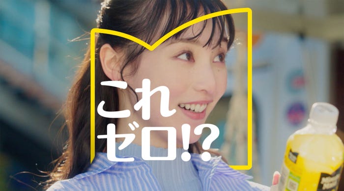 山田愛奈/WEB動画「ミニッツメイド ゼロシュガー レモネード」より(提供写真)
