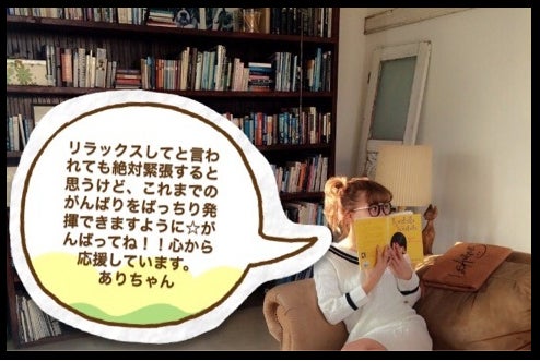 受験生への特別メッセージも／オフィシャルブログ（Ameba）より