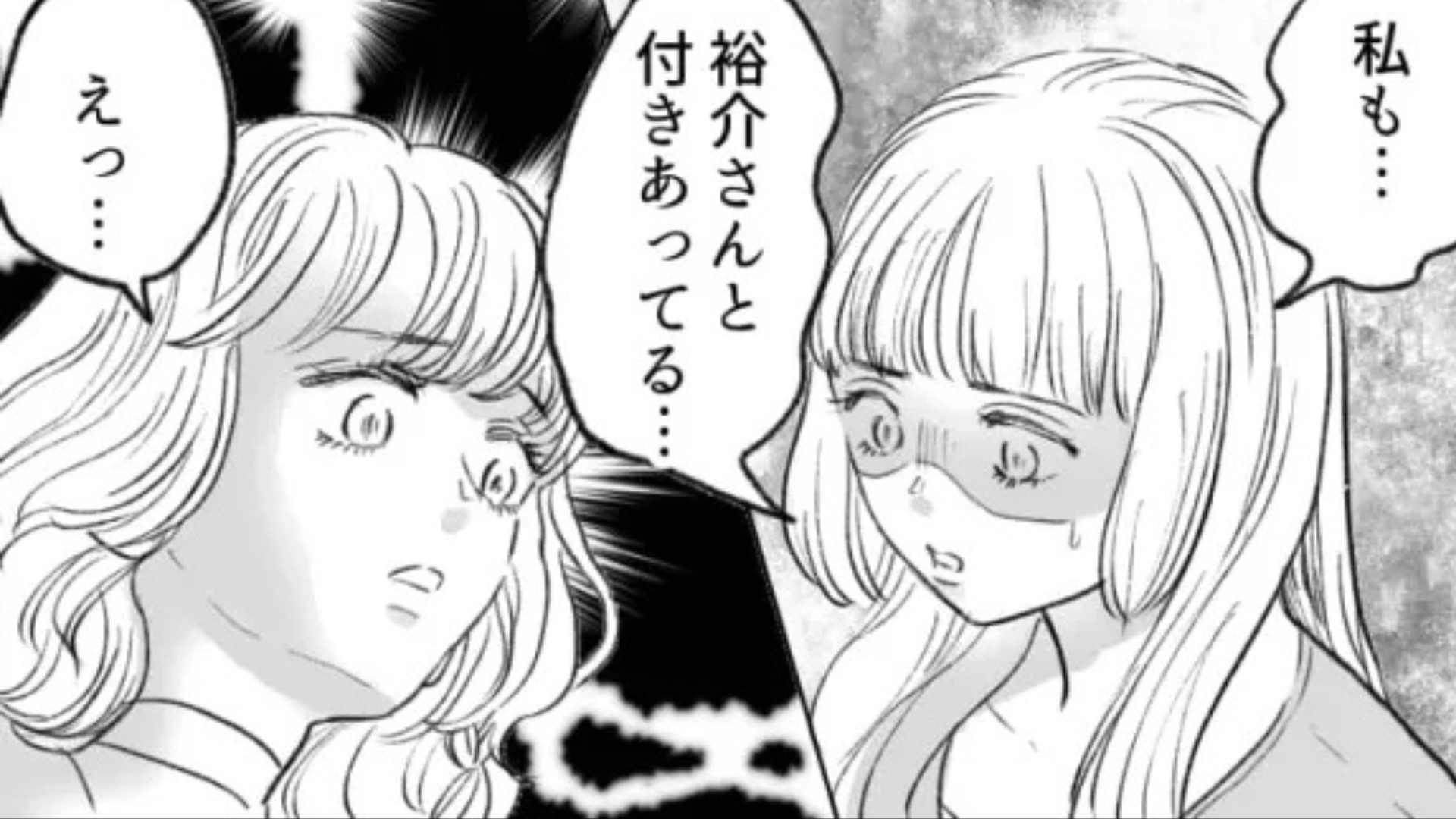 「私も付きあってる...」友だちに彼氏がいることを打ち明けると...【まさかの事実】が発覚して！？