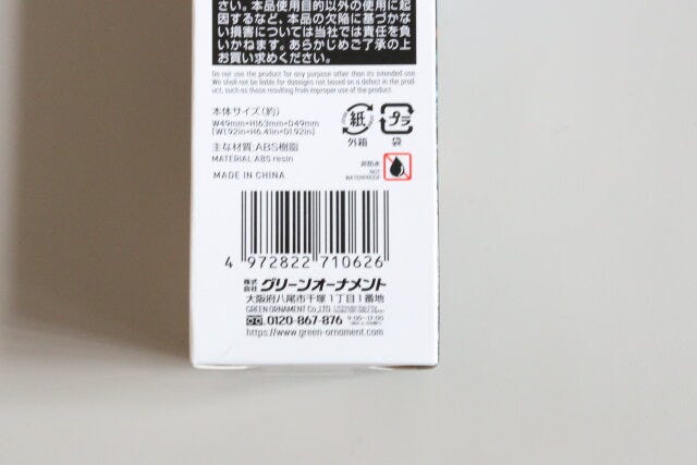 2WAY懐中電灯　JANコード