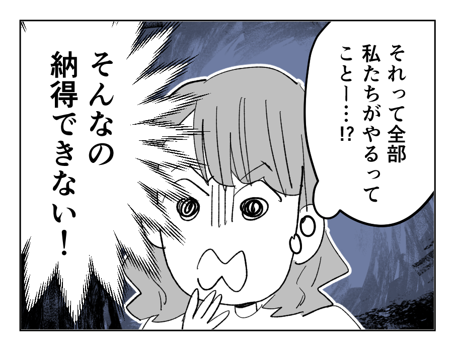 【義母を捨てる】義祖母の介護問題勃発「積年の恨みアリ！」でドロ沼は必至？＜第1話＞#4コマ母道場