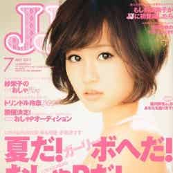 「JJ」7月号（2011年5月23日発売）表紙：前田敦子