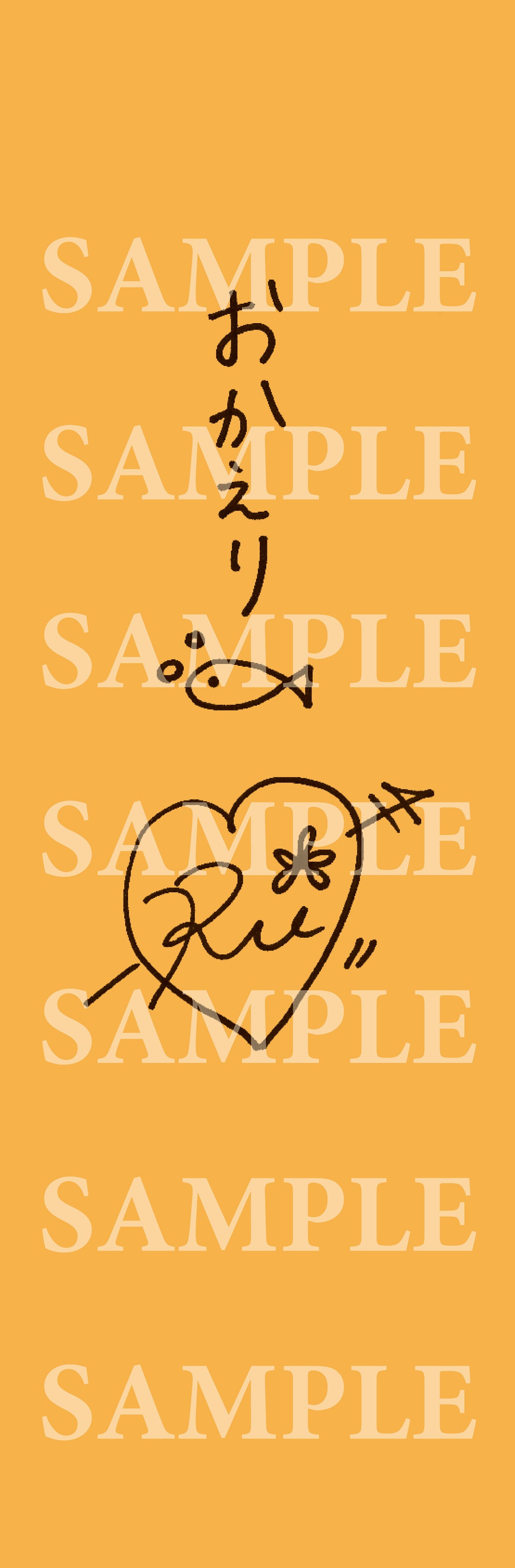 北原里英「おかえり、めだか荘」（8月30日発売）特典デザイン／三省堂書店限定 しおり（提供写真）