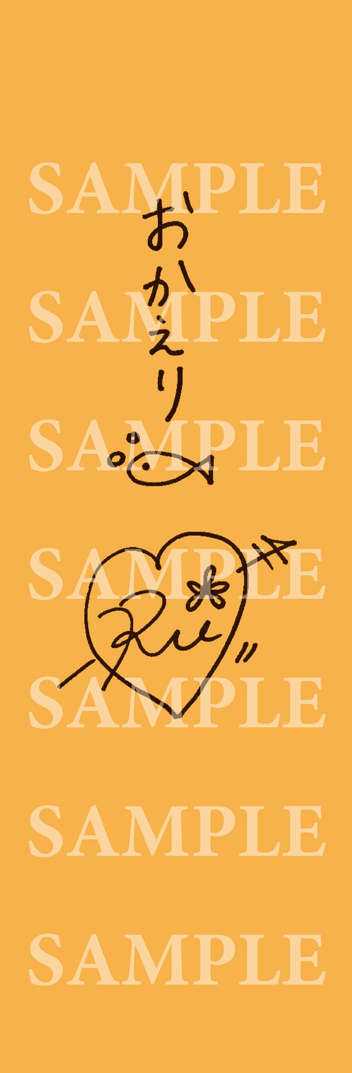 北原里英「おかえり、めだか荘」(8月30日発売)特典デザイン/三省堂書店限定 しおり(提供写真)