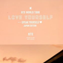 Dvd 3 Bts Bts World Tour Love Yourself Speak Yourself Japan Edition 奇跡のような青空の下の記念すべきスタジアム公演と 充実の舞台裏ドキュメントの2枚組 モデルプレス