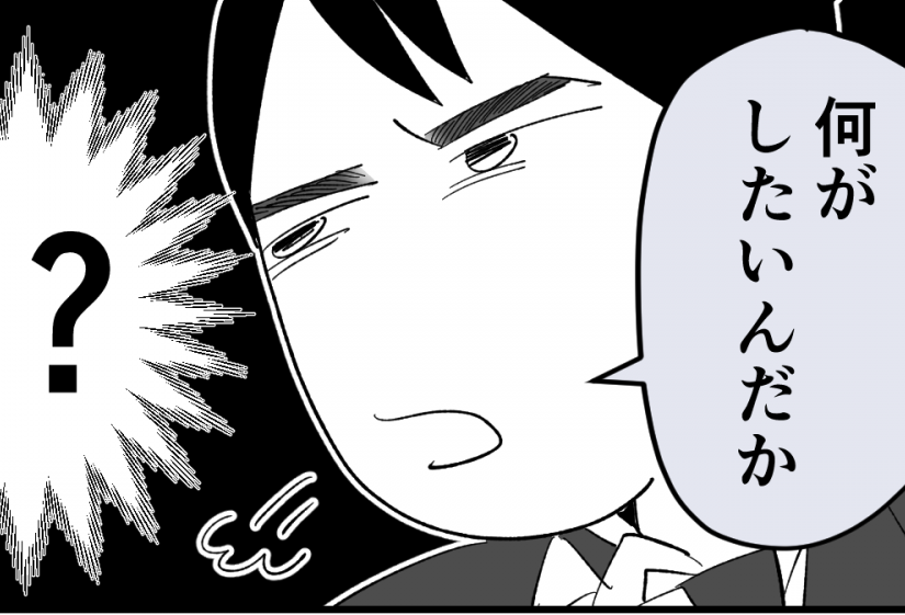 ＜バリキャリ義姉に劣等感＞姉からのプレゼント！大喜びの子どもたちと敵意むき出し夫【第1話まんが】