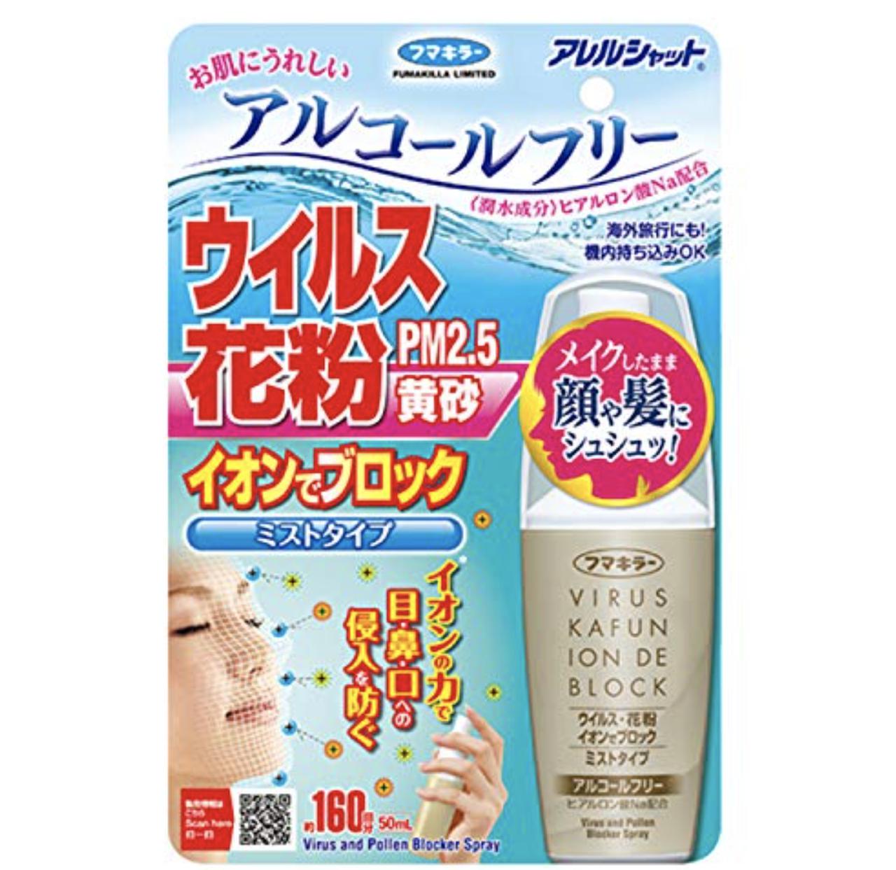 花粉症シーズンを乗り切れ 女の子にオススメしたい花粉対策グッズ5選 モデルプレス