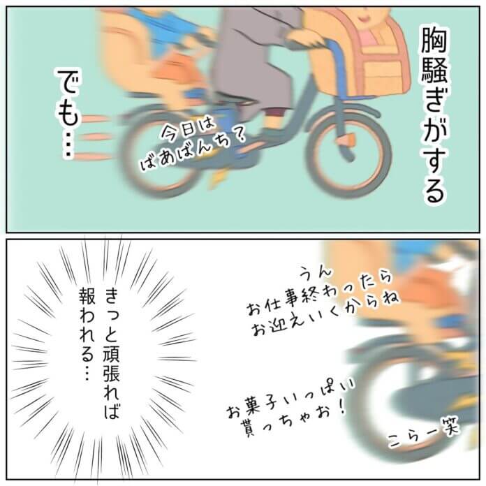 考えたくない未来……