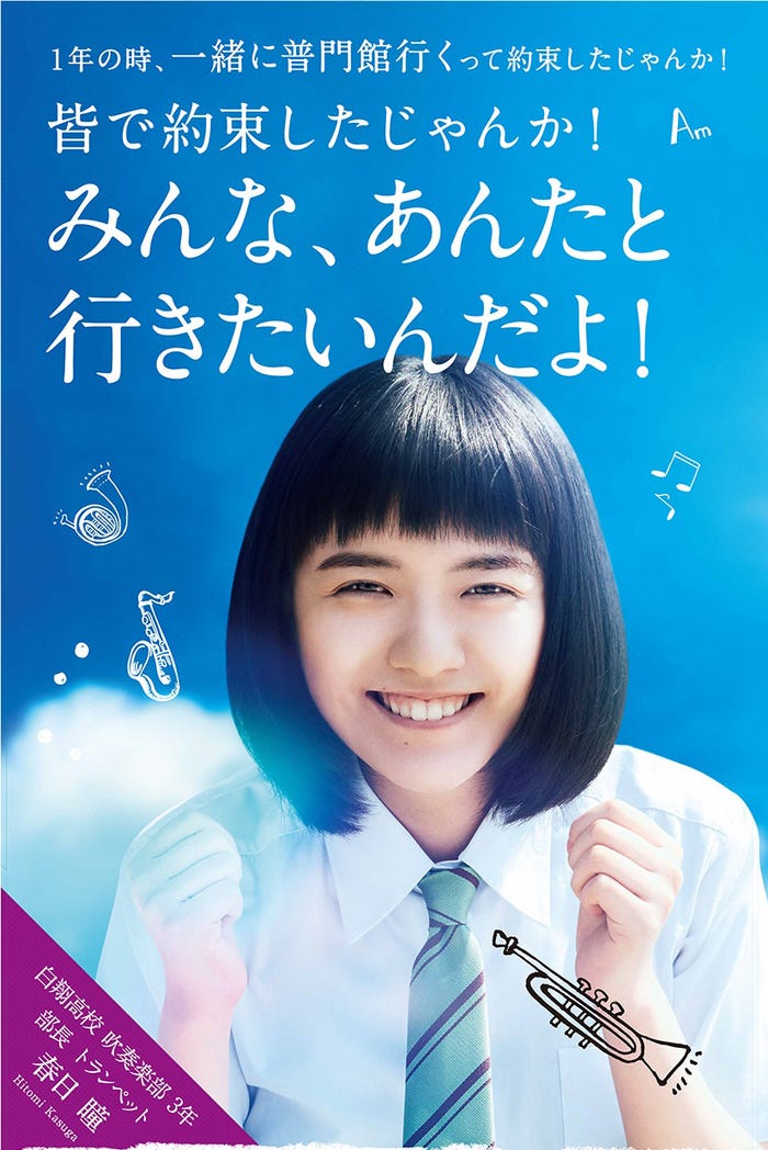 小島藤子(C)2016 映画「青空エール」製作委員会 (C)河原和音/集英社