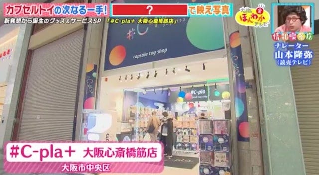 大阪・奈良で発見！新発想から誕生した「大ヒットサービス」とは