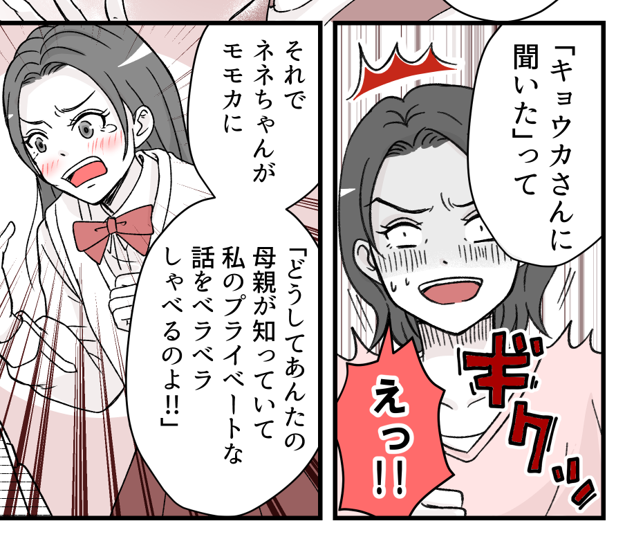 ＜娘のスマホ、見るよね？＞最悪の展開！姪っ子号泣の理由は…軽口義姉【第5話まんが：義妹の気持ち】