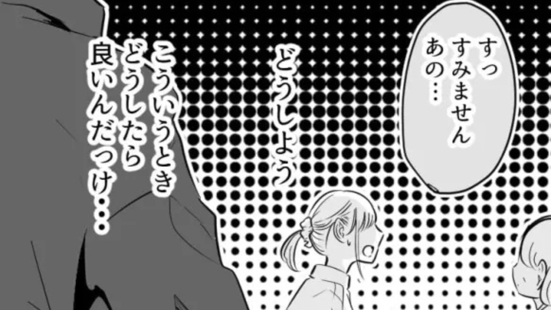 バイト先でとんでもないミスを！？助けてくれたのは【まさかの人物】で...！