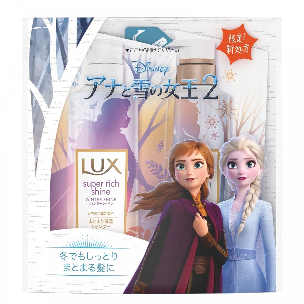 Lux ディズニー映画 アナと雪の女王２ デザインの期間限定アイテム発売 モデルプレス