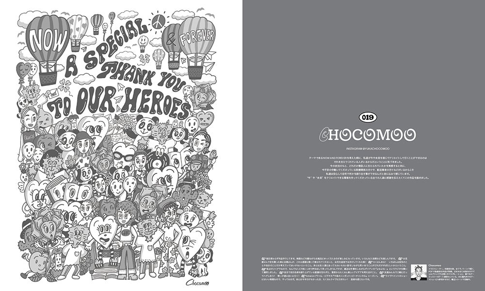 Chocomoo（C）NYLON JAPAN