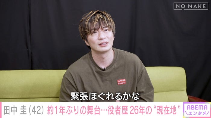 田中圭(C)AbemaTV,Inc.