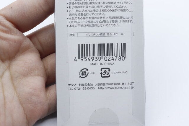 ダイソー　強力マグネット