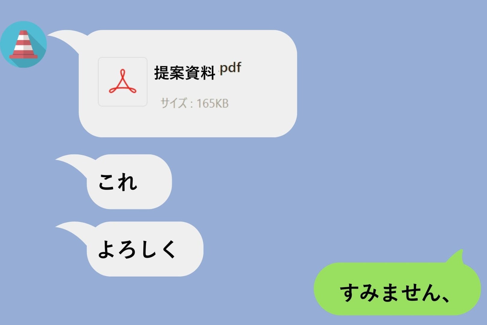 「LINEの返信遅い人って仕事できないよね」と言った同僚、誤字だらけの資料を提出して...