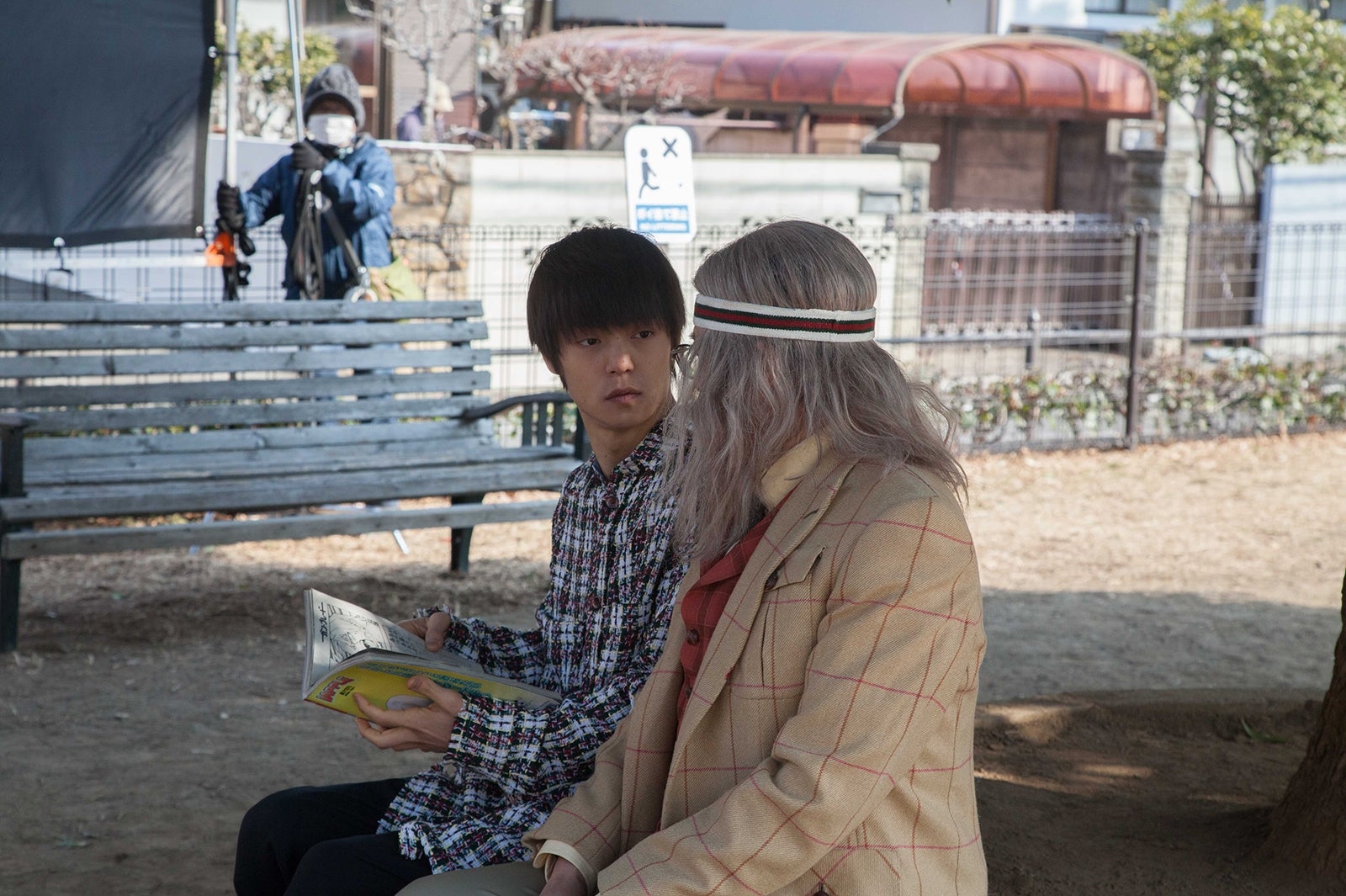 窪田正孝、三浦友和（提供画像）