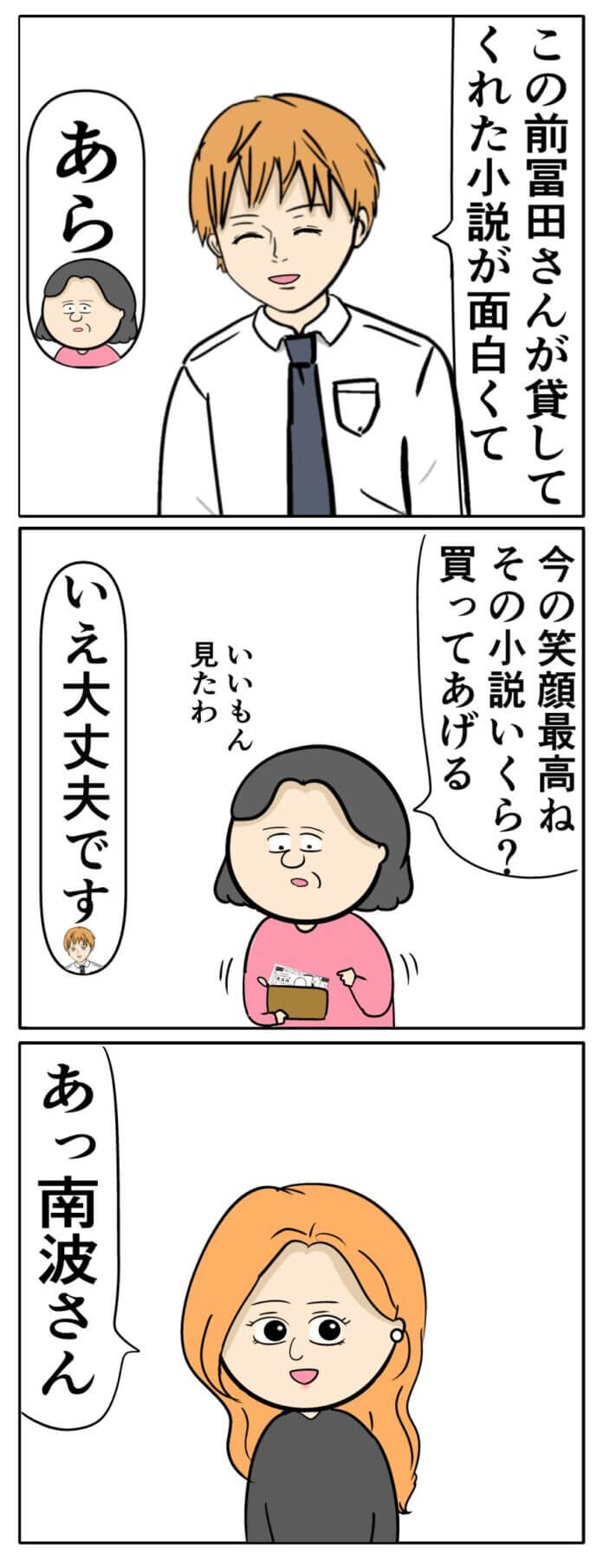 分かりやすいね~