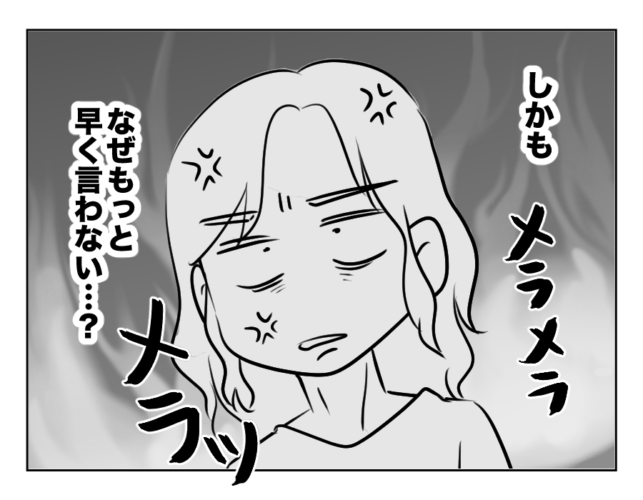 【非常識！義両親が3日後くる！？】食事の用意は？私が帰ってからやるの？＜第10話＞#4コマ母道場
