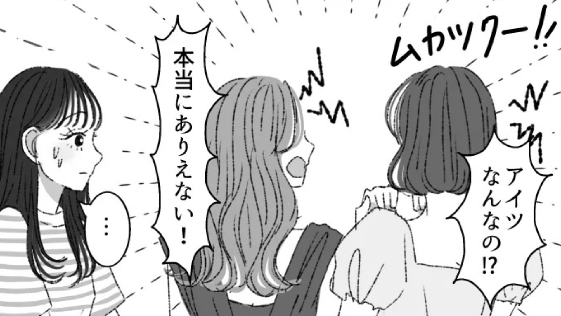 恋敵2人に板挟みにされてしまった...痺れを切らした主人公は【まさかの行動】を！？