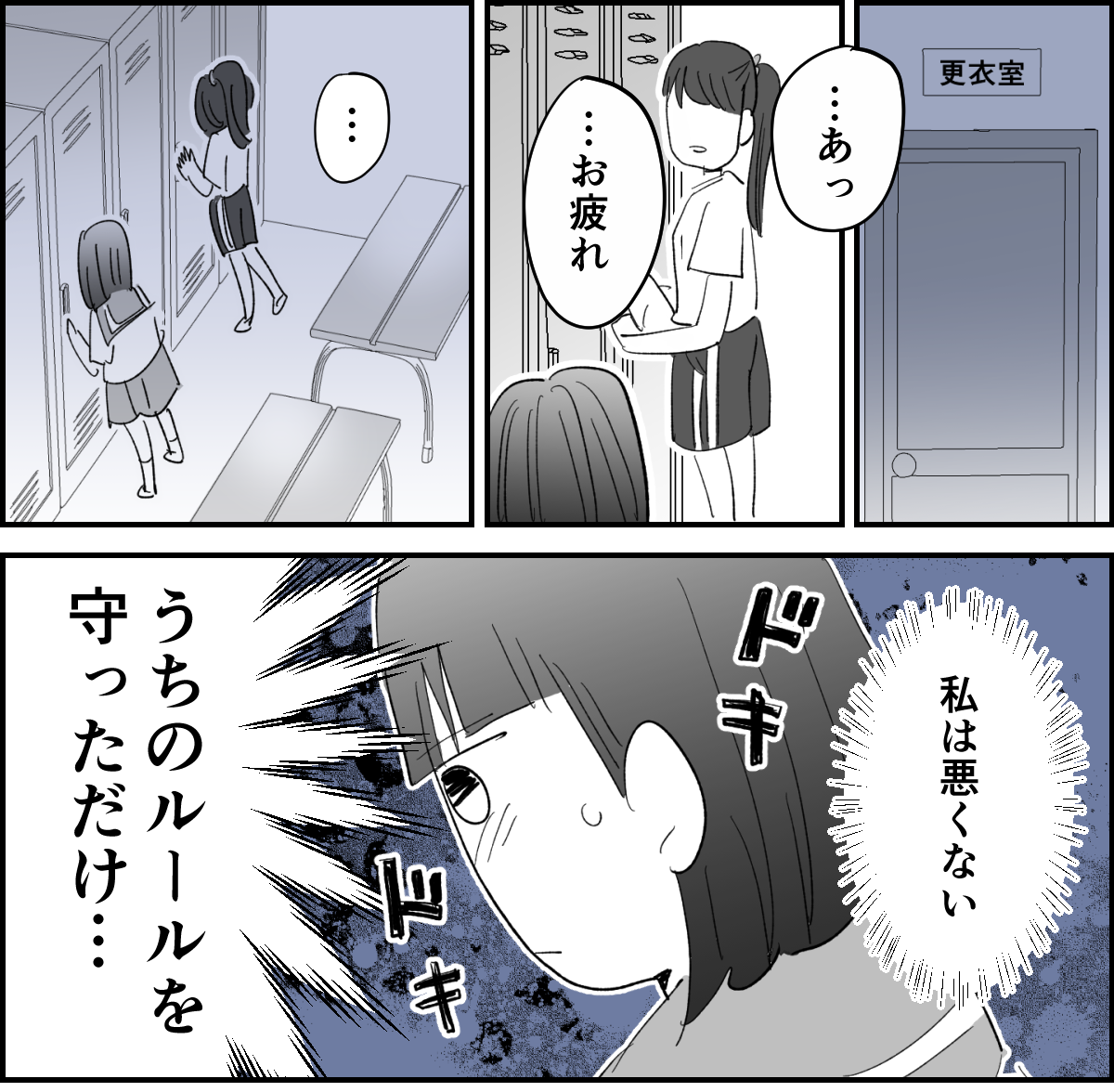 【全5話】図々しい娘の友だちの対処法4-3-1