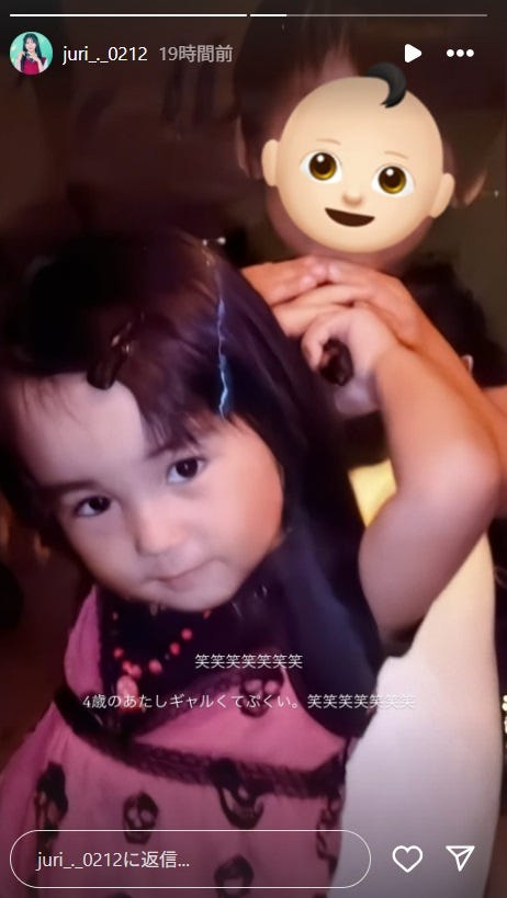 榊原樹里Instagramストーリーズより