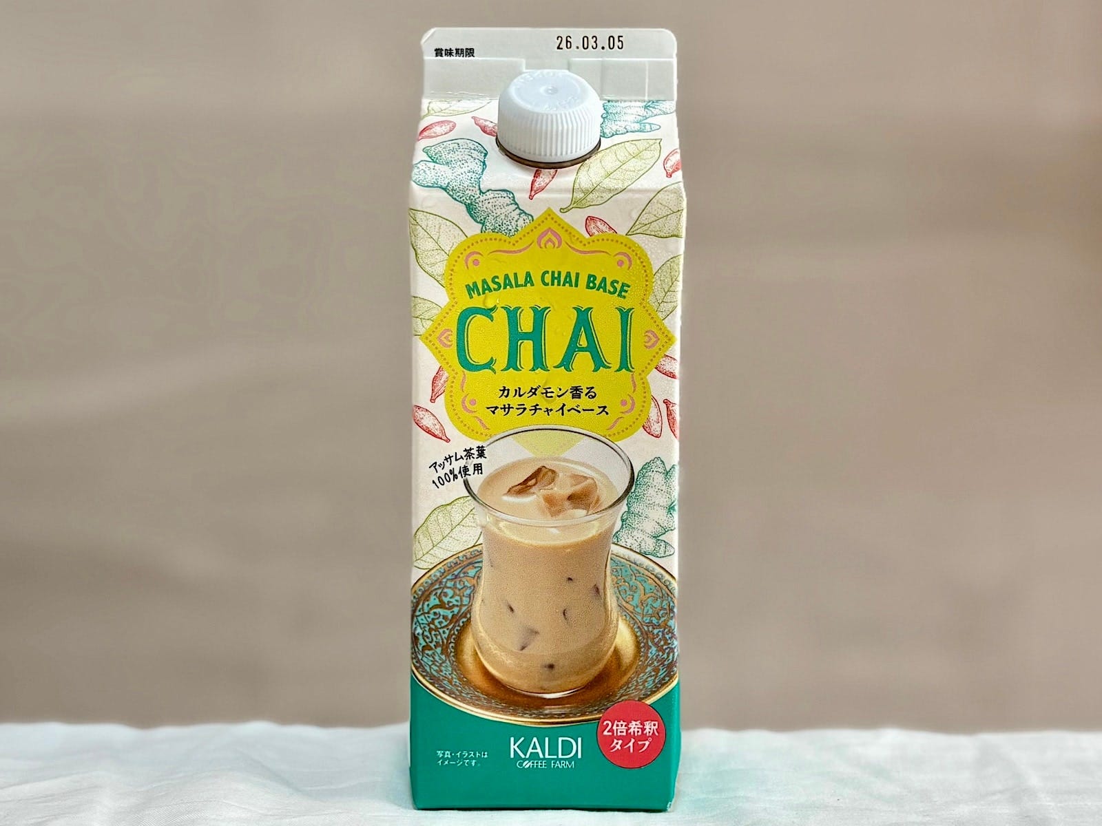 「カルダモン香るマサラチャイベース 500ml」 581円(税込)