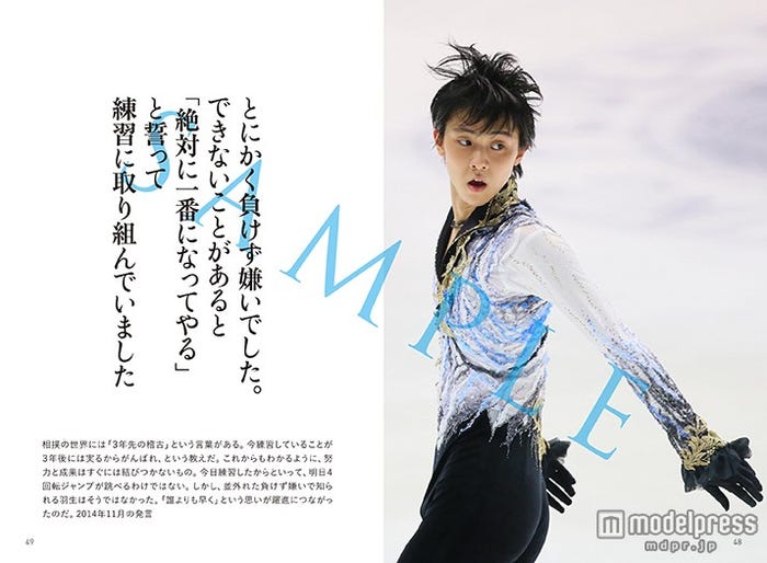 「羽生結弦 羽生結弦 語録」(ぴあ株式会社、2015年9月25日発売)(C)ぴあ