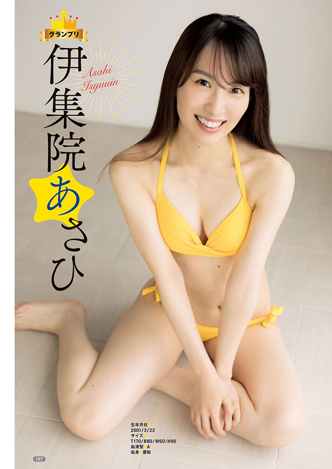 画像1/7) 「2021ミスヤングチャンピオン」池田ゆうな・島袋香菜・伊集院あさひら、カラフルな水着姿で美ボディ披露 - モデルプレス