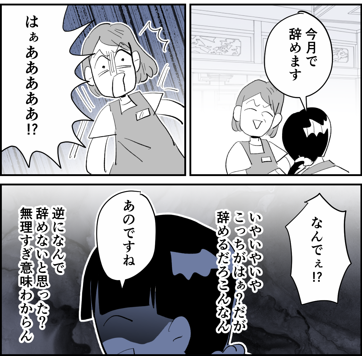 【全5話】私「厳しめに指導するよ!私についてきて☆2-3-2