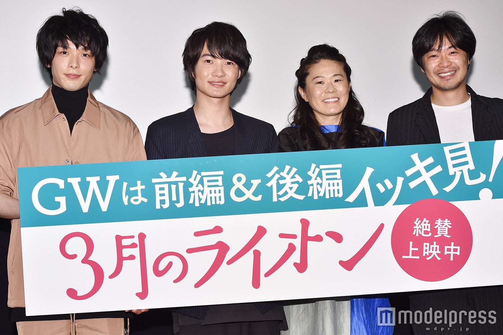 （左から）中村倫也、神木隆之介、澤穂希、尾上寛之 （C）モデルプレス