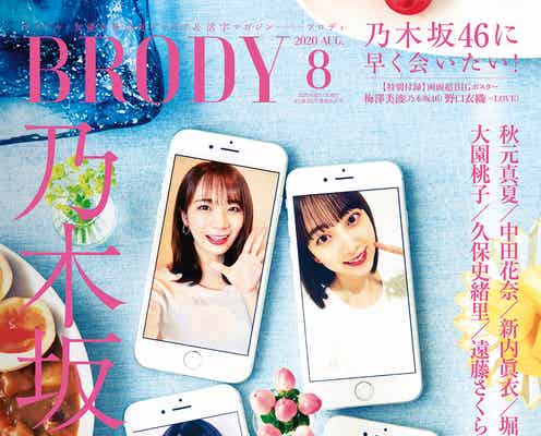 乃木坂46秋元真夏・堀未央奈・久保史緒里・遠藤さくら、“まなったんの食卓”に集合 これからの夢を語る