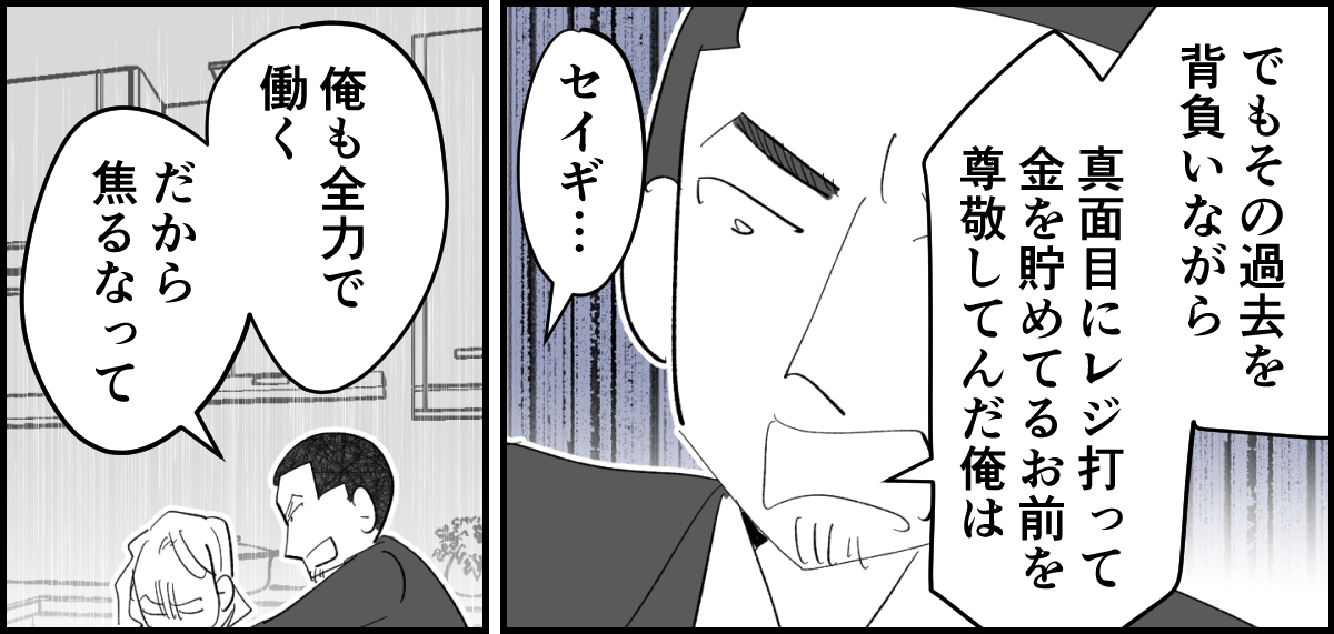 ＜夏だ！プールだ！タトゥーを消したい！＞ヤバい仕事じゃない！？レジ打ちはダメ…？【第2話まんが】