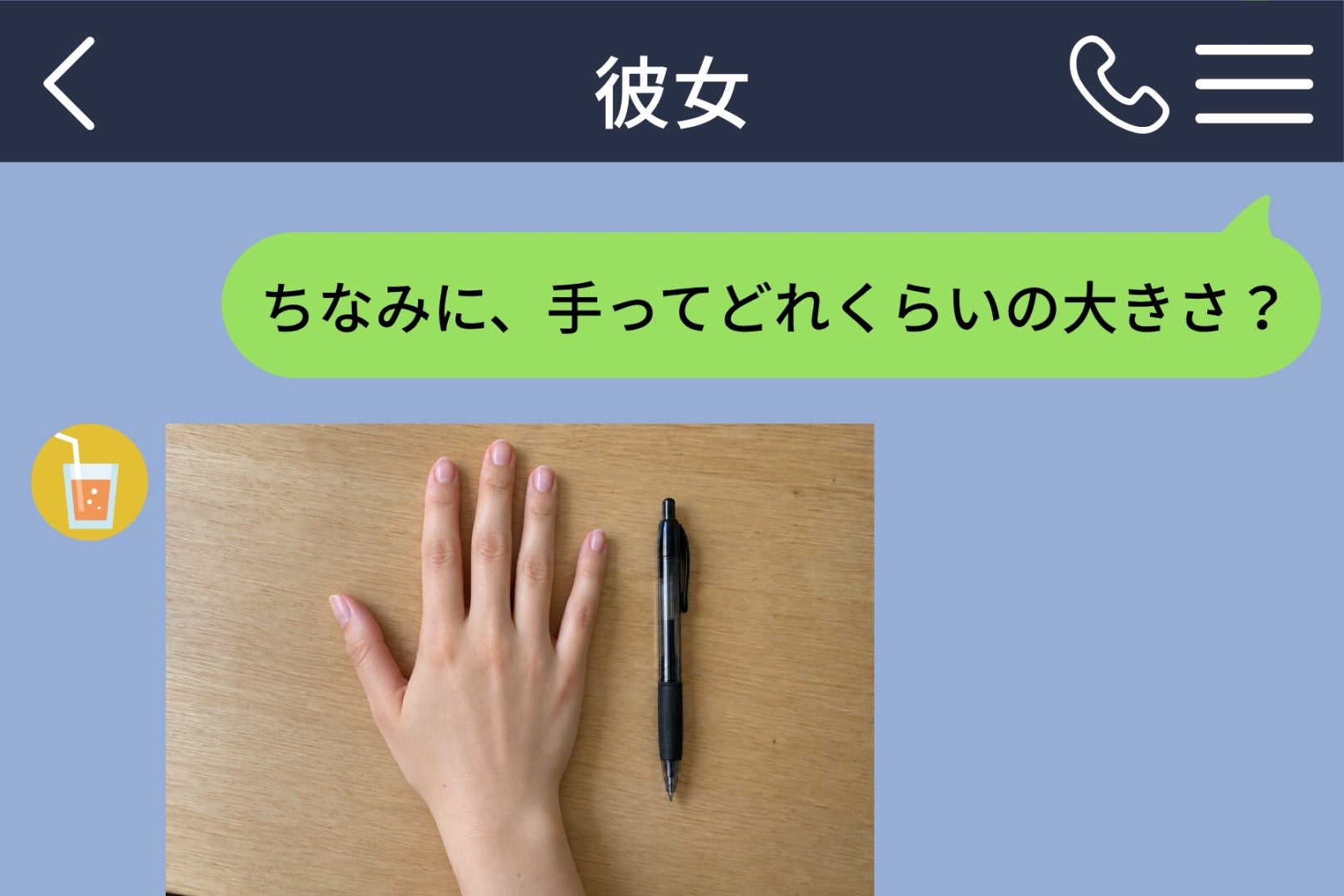 「ちなみに、手ってどれくらいの大きさ？」と彼女に聞いた俺が、指輪の話のあと返事をしなかった事情