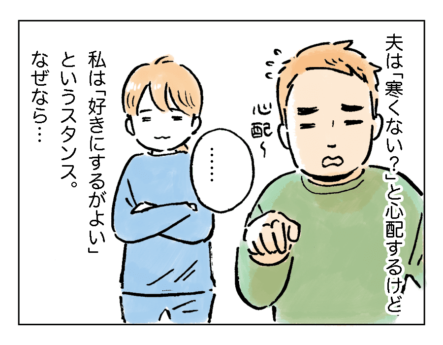 41話　薄着の子どもたち