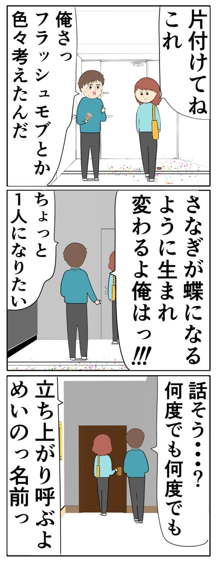 第123話