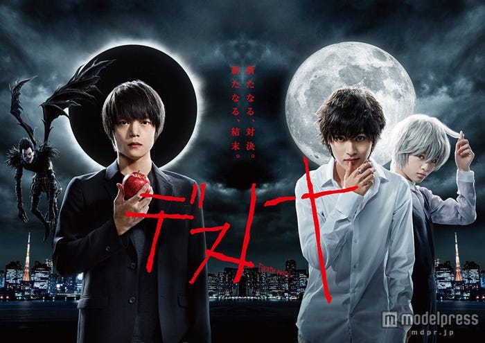 ドラマ「デスノート」(C)日本テレビ