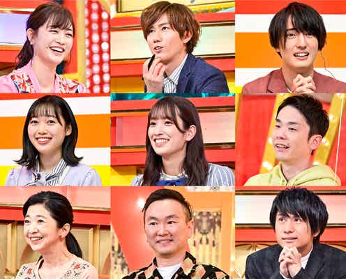 Snow Man阿部亮平・Travis Japan川島如恵留らが出演 “オンリー1”クイズ目指す