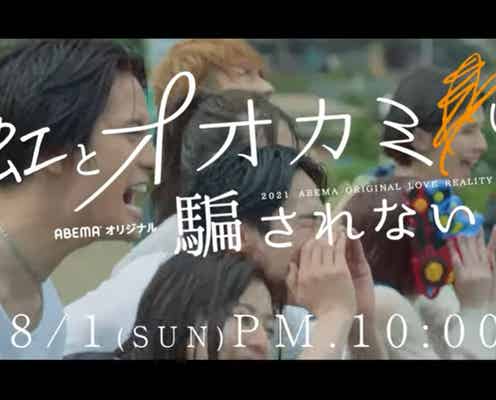 「虹とオオカミには騙されない」本編映像初公開 back numberの主題歌「黄色」に反響
