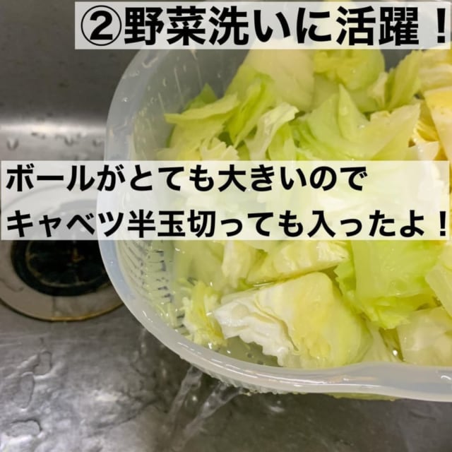 野菜を洗っても流れない